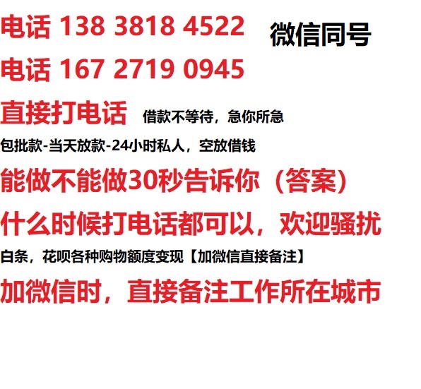 龙井借钱上门放款|龙井线下个人借贷周转|龙井私人放款联系方式